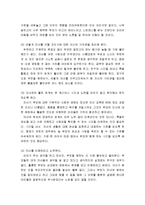 꿈과 미래를 설계할 자녀의 진로교육 방향(자녀 진로지도의 문제점과 과제, 자녀 진로지도에 있어서 부모의 자세와 역할, 진로발달 단계별 자녀지도의 내용과 방법)-9