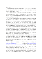 꿈과 미래를 설계할 자녀의 진로교육 방향(자녀 진로지도의 문제점과 과제, 자녀 진로지도에 있어서 부모의 자세와 역할, 진로발달 단계별 자녀지도의 내용과 방법)-13