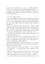 꿈과 미래를 설계할 자녀의 진로교육 방향(자녀 진로지도의 문제점과 과제, 자녀 진로지도에 있어서 부모의 자세와 역할, 진로발달 단계별 자녀지도의 내용과 방법)-14