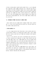 꿈과 미래를 설계할 자녀의 진로교육 방향(자녀 진로지도의 문제점과 과제, 자녀 진로지도에 있어서 부모의 자세와 역할, 진로발달 단계별 자녀지도의 내용과 방법)-15