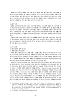 [생명과 환경] 인류는 기후변화 문제를 해결할 수 있을 것인지, 자신의 견해를 A4용지 5장 내외로 전개하시오-2
