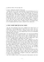 [생명과 환경] 인류는 기후변화 문제를 해결할 수 있을 것인지, 자신의 견해를 A4용지 5장 내외로 전개하시오-3