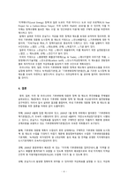 [생명과 환경] 인류는 기후변화 문제를 해결할 수 있을 것인지, 자신의 견해를 A4용지 5장 내외로 전개하시오-4
