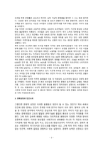 [세계의 역사 D형] 영화 “중앙역” 감상평을 쓰되, 독자적이고 일관된 주제를 정하여 논문형식으로 작성-3