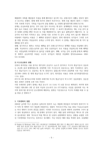 [생명과 환경] 인류는 기후변화 문제를 해결할 수 있을 것인지, 자신의 견해를 A4용지 5장 내외로 전개하시오-5