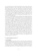[생명과 환경] 인류는 기후변화 문제를 해결할 수 있을 것인지, 자신의 견해를 A4용지 5장 내외로 전개하시오-6
