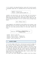 [소아비만] 학교소아비만교육의 문제점과 개선방안-6