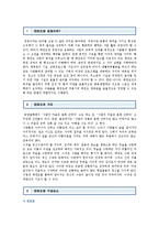 [태권도장] 태권도장의 마케팅과 경영성공전략-2