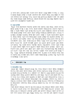 [태권도장] 태권도장의 마케팅과 경영성공전략-4