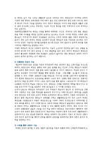 [태권도장] 태권도장의 마케팅과 경영성공전략-5