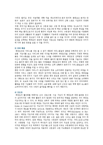 [태권도장] 태권도장의 마케팅과 경영성공전략-8