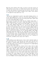 [태권도장] 태권도장의 마케팅과 경영성공전략-9