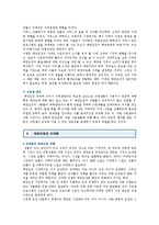 [태권도장] 태권도장의 마케팅과 경영성공전략-10