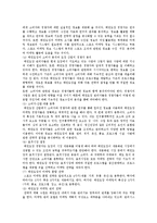 [태권도장] 태권도장의 마케팅과 경영성공전략-12