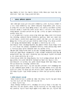[태권도장] 태권도장의 마케팅과 경영성공전략-13