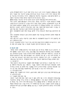 [태권도장] 태권도장의 마케팅과 경영성공전략-14