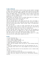 [태권도장] 태권도장의 마케팅과 경영성공전략-15