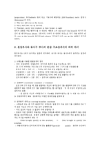 영어문장구조의이해4A)문장의 선형성과 계층성이란 무엇인가구성소의 판별법의 종류와 각각에 대한 설명0k-7