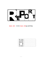 [데이트 폭력] 데이트 폭력의 유형, 데이트 폭력 사례, 데이트 폭력 예-1