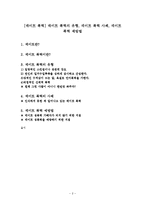 [데이트 폭력] 데이트 폭력의 유형, 데이트 폭력 사례, 데이트 폭력 예-2