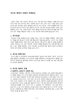 [데이트 폭력] 데이트 폭력의 유형, 데이트 폭력 사례, 데이트 폭력 예-3