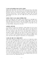 [데이트 폭력] 데이트 폭력의 유형, 데이트 폭력 사례, 데이트 폭력 예-4