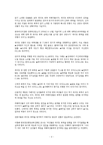 [데이트 폭력] 데이트 폭력의 유형, 데이트 폭력 사례, 데이트 폭력 예-6