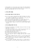 [데이트 폭력] 데이트 폭력의 유형, 데이트 폭력 사례, 데이트 폭력 예-7