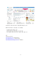 [데이트 폭력] 데이트 폭력의 유형, 데이트 폭력 사례, 데이트 폭력 예-8