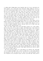 다양화가 진행되는 사회 속에서 한국 가족은 어떻게 변할지(가족의 구조, 가족의 기능, 가족의 형태 등) 그 변화 추세에 대해 서술하시오-3