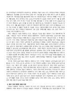 다양화가 진행되는 사회 속에서 한국 가족은 어떻게 변할지(가족의 구조, 가족의 기능, 가족의 형태 등) 그 변화 추세에 대해 서술하시오-4