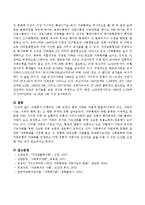 다양화가 진행되는 사회 속에서 한국 가족은 어떻게 변할지(가족의 구조, 가족의 기능, 가족의 형태 등) 그 변화 추세에 대해 서술하시오-5