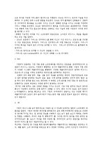 e비즈니스3공통)유비쿼터스컴퓨팅분야에서인터페이스관련기술영역세가지를제시하고그각각에 대해 간략히 설명하시오00-5