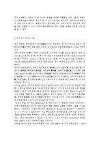 중국문화산책1공통) 중국의 대표적인 두 도시 베이징과 상하이는 여러 면에서 큰 차이를 지니고 있습니다. 베이징과 상하이의 서로 다른 역사와-3