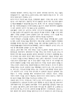 중국문화산책1공통) 중국의 대표적인 두 도시 베이징과 상하이는 여러 면에서 큰 차이를 지니고 있습니다. 베이징과 상하이의 서로 다른 역사와-7