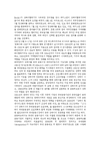중국문화산책1공통) 중국의 대표적인 두 도시 베이징과 상하이는 여러 면에서 큰 차이를 지니고 있습니다. 베이징과 상하이의 서로 다른 역사와-9