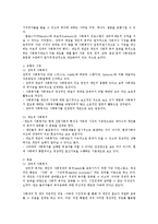 사회복지실천기술론3공통) 잔여적 사회복지실천과 제도적 사회복지실천의 차이를 논의하고, 하나의 사례를 위의 두 관점에서 분석하고 두 사회복지실천에 대한 자신의 입장을 서술하시오0k-2