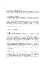 기초미시경제론1공통)대형마트 규제의 경제적 효과를 논하고쌀시장 개방이 국내 농산물 시장에 미치는 효과를 논하시오0k-4
