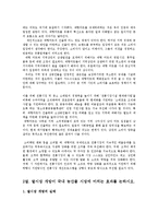 기초미시경제론1공통)대형마트 규제의 경제적 효과를 논하고쌀시장 개방이 국내 농산물 시장에 미치는 효과를 논하시오0k-7