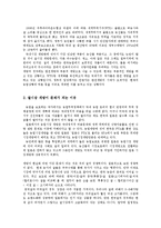 기초미시경제론1공통)대형마트 규제의 경제적 효과를 논하고쌀시장 개방이 국내 농산물 시장에 미치는 효과를 논하시오0k-8
