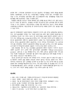기초미시경제론1공통)대형마트 규제의 경제적 효과를 논하고쌀시장 개방이 국내 농산물 시장에 미치는 효과를 논하시오0k-13