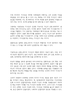 (프랑스 문화와 예술 C형) 프랑스에서의 지식인의 역할에 대해 역사적으로 살펴 기술하고, 한국에서의 지식인의 역할과 비교하시오-3