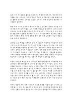 (프랑스 문화와 예술 C형) 프랑스에서의 지식인의 역할에 대해 역사적으로 살펴 기술하고, 한국에서의 지식인의 역할과 비교하시오-4