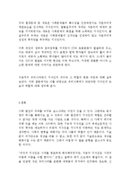 (프랑스 문화와 예술 C형) 프랑스에서의 지식인의 역할에 대해 역사적으로 살펴 기술하고, 한국에서의 지식인의 역할과 비교하시오-5