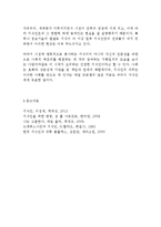 (프랑스 문화와 예술 C형) 프랑스에서의 지식인의 역할에 대해 역사적으로 살펴 기술하고, 한국에서의 지식인의 역할과 비교하시오-6