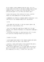 아동발달이론 레포트-3