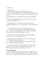 아동발달이론 레포트-4