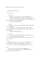 아동발달이론 레포트-5