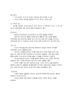 아동발달이론 레포트-6