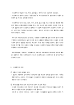 아동복지의 기본 개념-4